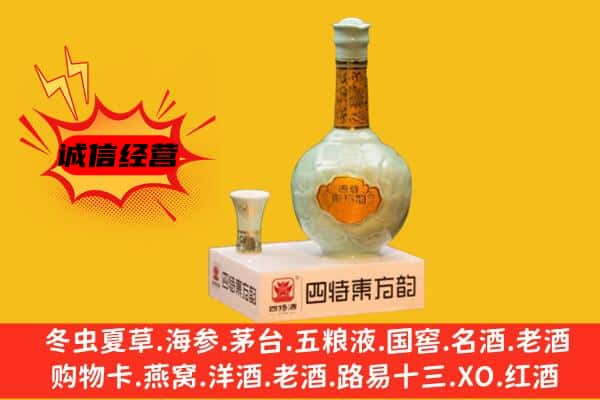 怀集县上门回收四特酒