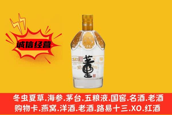 怀集县上门回收老董酒