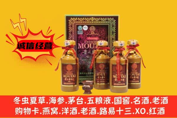 怀集县上门回收50年份茅台酒