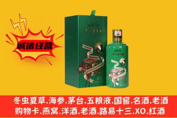 怀集县上门回收出口茅台酒