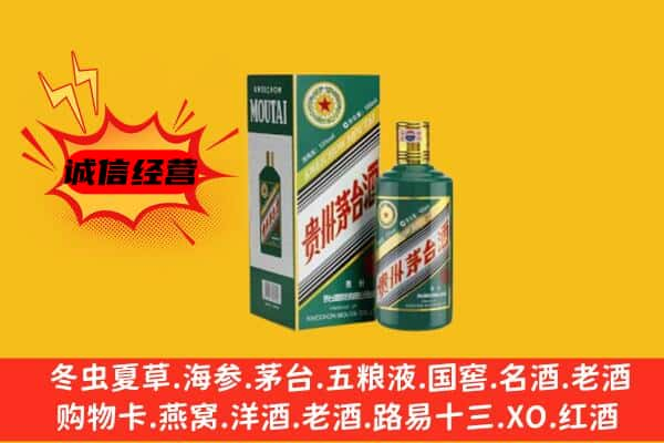 怀集县上门回收生肖茅台酒